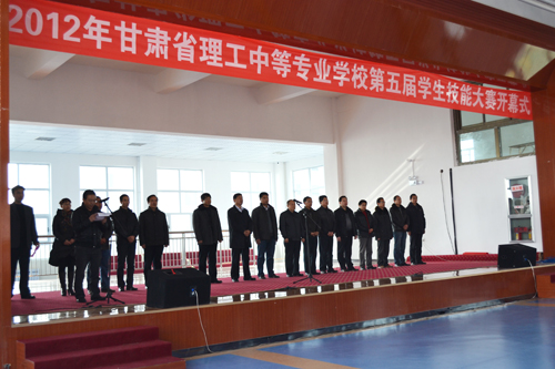 12012年甘肃省理工中等专业学校第五届学生技能大开幕式现场1.jpg