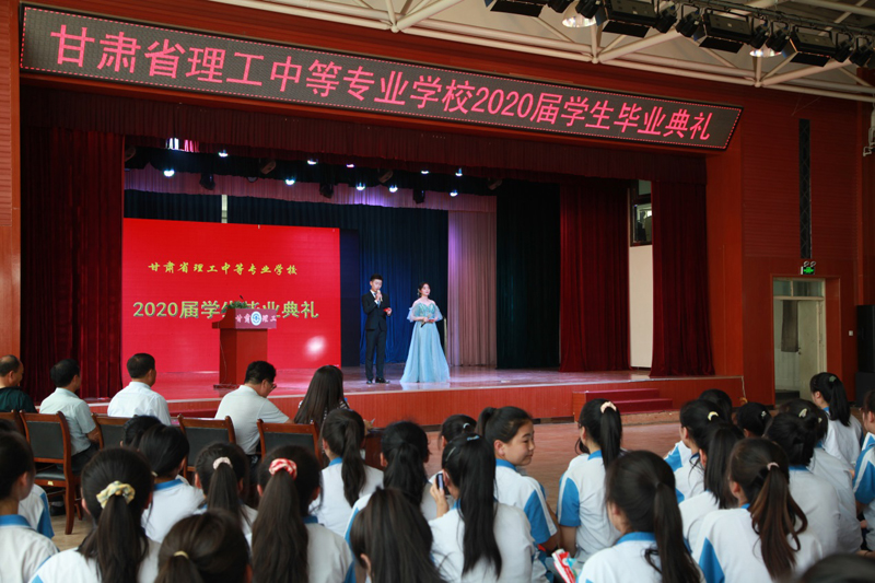 学校隆重举行2020届学生毕业典礼