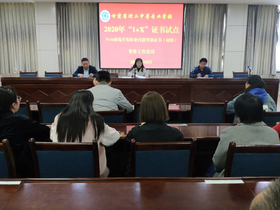 我校首次举行web前端1+X职业技能等级认证考试